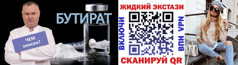 Бутират 99%  что такое   Видное 