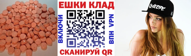 ЭКСТАЗИ TESLA  наркотики  Видное 