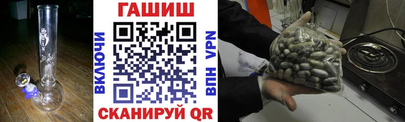 закладки  Видное  ГАШИШ VHQ 