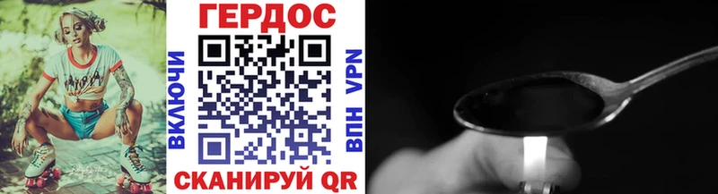 ГЕРОИН герыч  Видное 