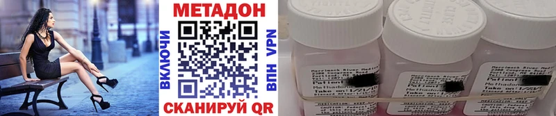 МЕТАДОН VHQ  где продают   Видное 